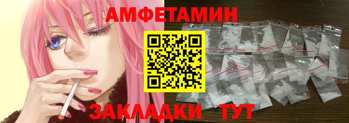 Amphetamine 97% Керчь