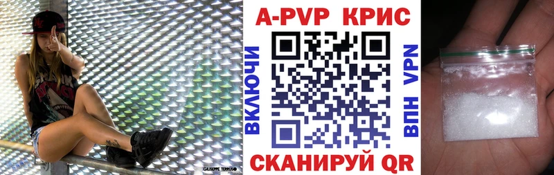 как найти закладки  Керчь  APVP СК 