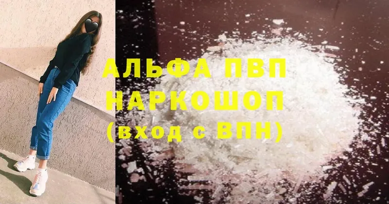 Альфа ПВП Соль  Керчь 
