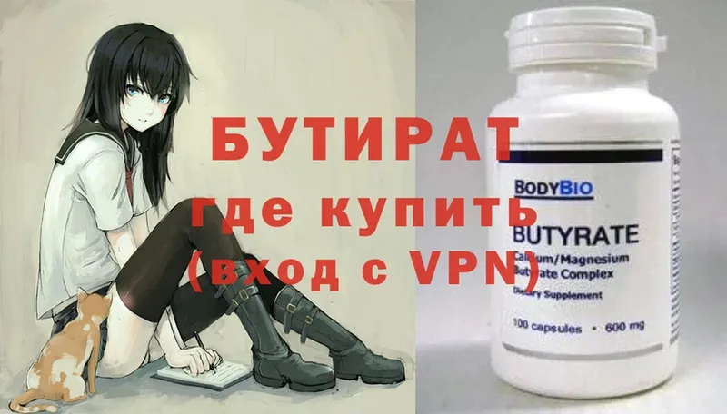 Бутират BDO 33%  blacksprut ссылка  Керчь  как найти наркотики 