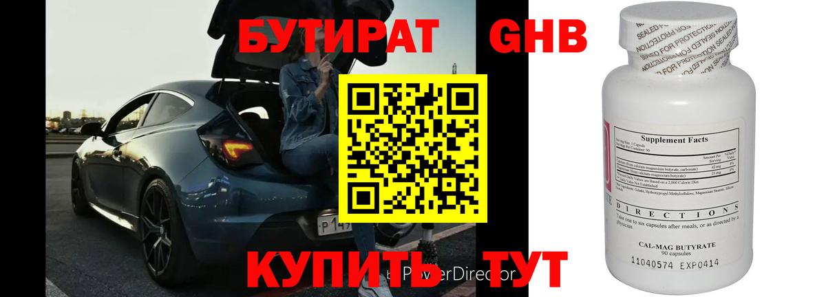 Бутират оксана  Вход с VPN  Керчь 