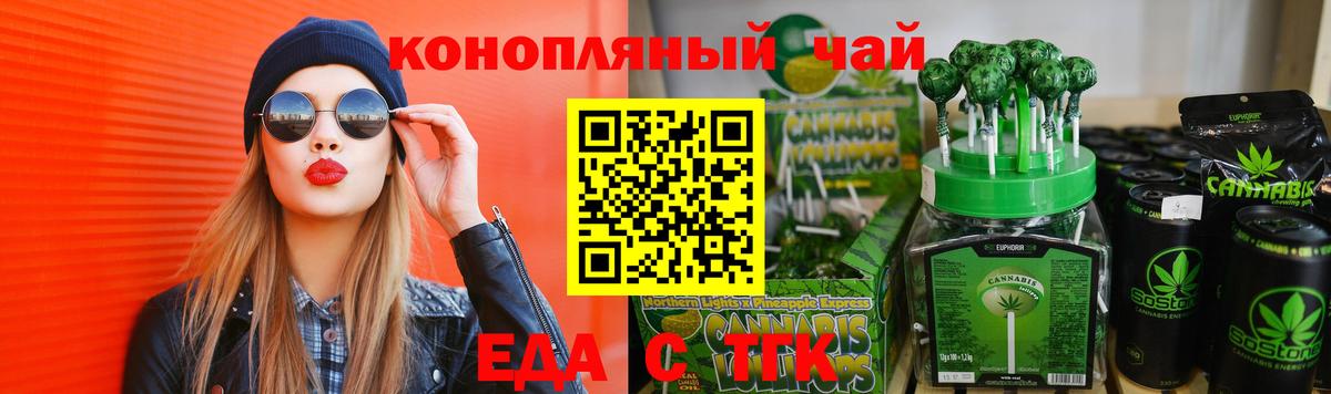 Печенье с ТГК марихуана  Вход с VPN  Керчь 