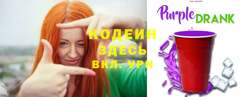 Кодеиновый сироп Lean напиток Lean (лин)  Керчь 