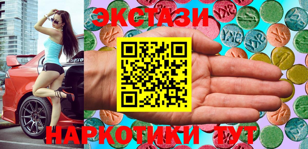 Керчь  ЭКСТАЗИ  Вход с VPN  Ecstasy диски 