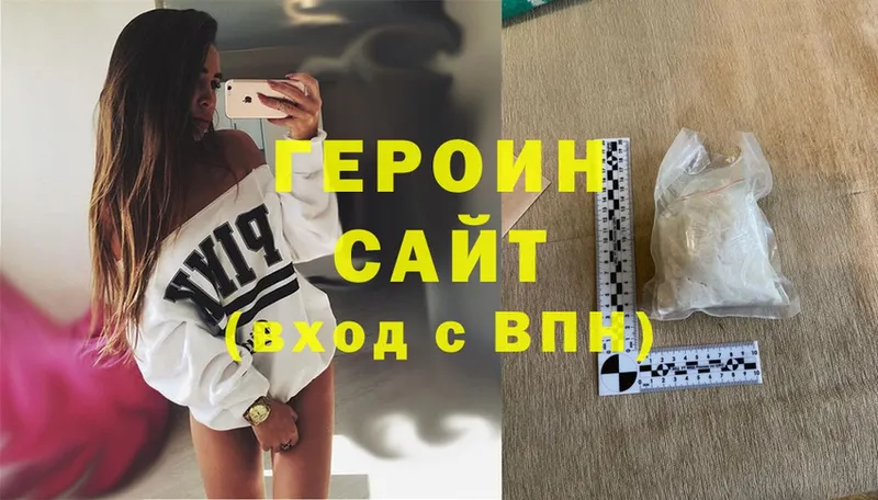 магазин продажи наркотиков  Керчь  Героин хмурый 