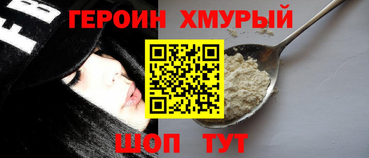 ГЕРОИН афганец Керчь