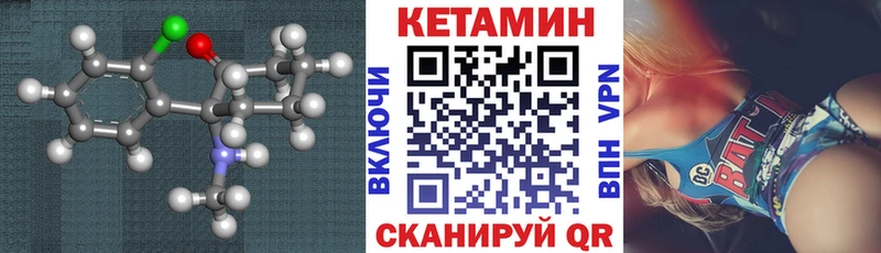 КЕТАМИН VHQ  Керчь 