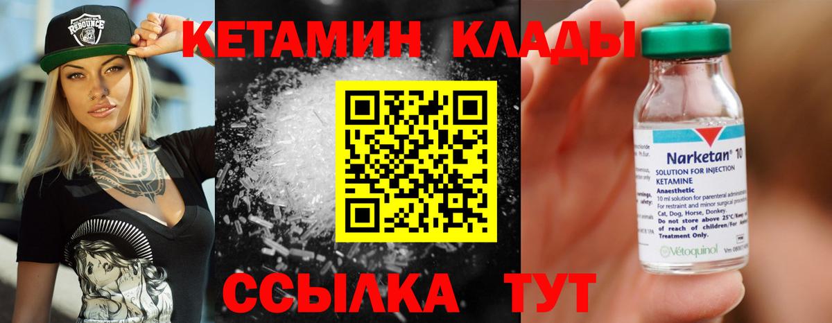 Кетамин VHQ Керчь
