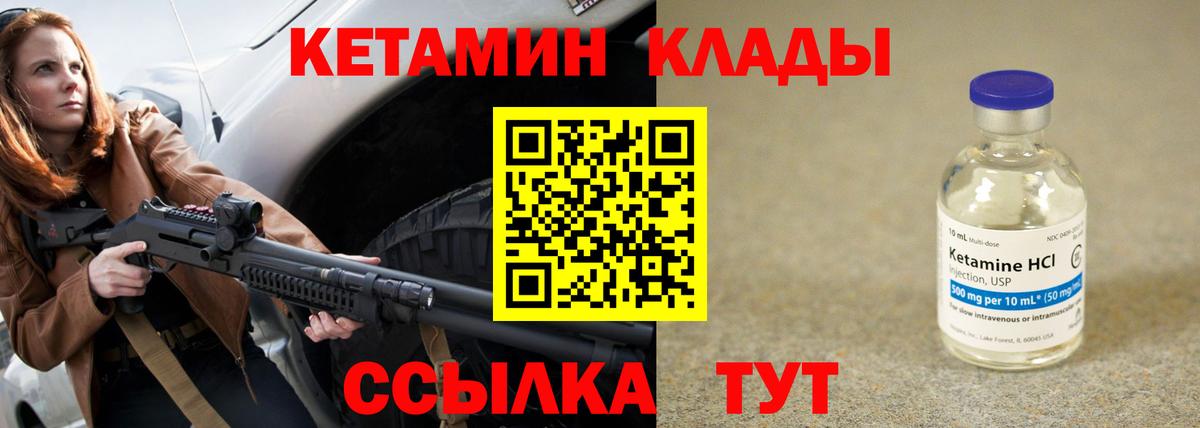 Керчь  КЕТАМИН VHQ  Вход с VPN 