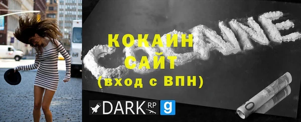 кокаин премиум Семёнов