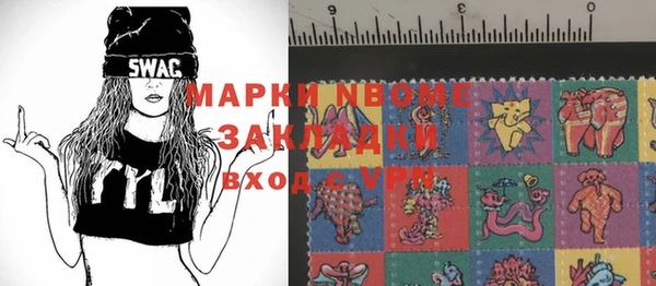 марки nbome Снежинск