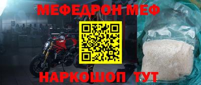 мефедрон VHQ Гагарин