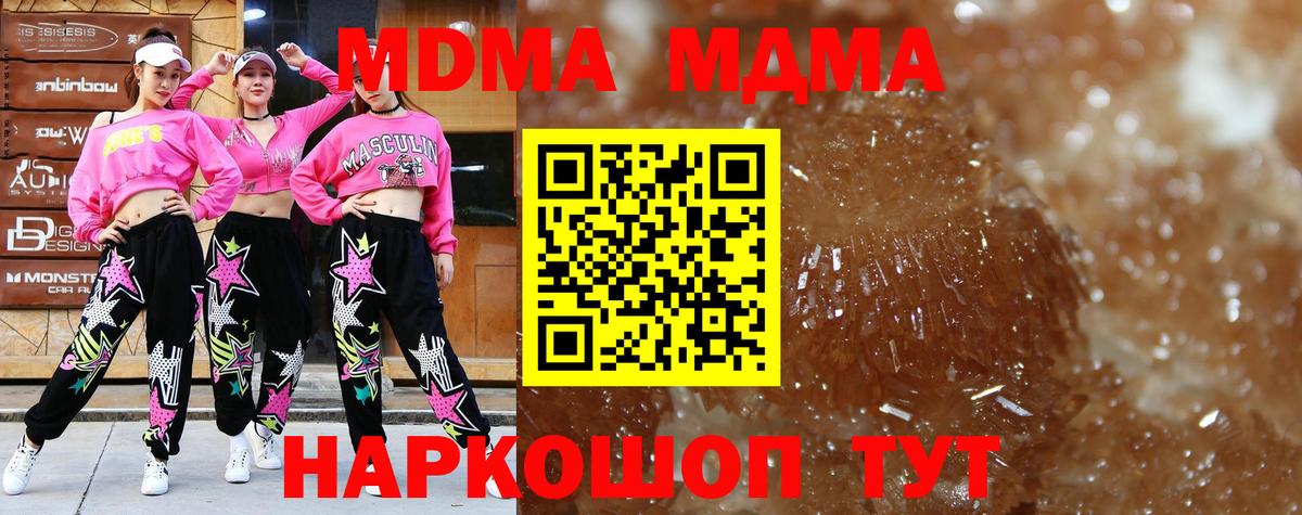 МДМА crystal  МДМА  Керчь  Вход с VPN  МДМА молли 