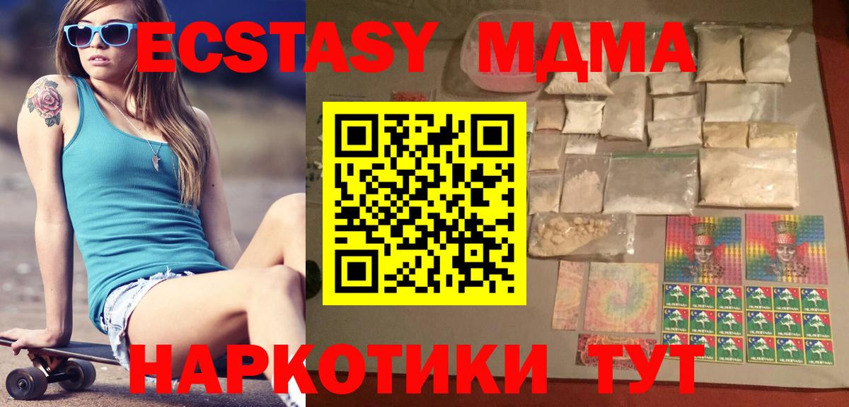 MDMA crystal Керчь