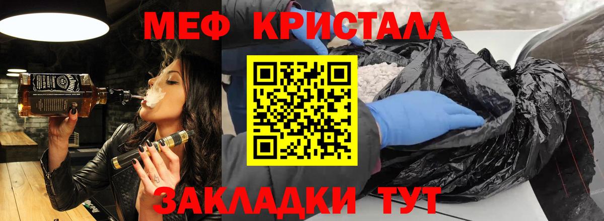Меф mephedrone  МЯУ-МЯУ  Керчь  Вход с VPN  Меф мука 