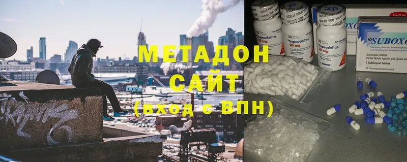 Метадон кристалл  Керчь 