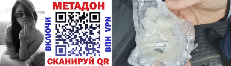 Метадон VHQ  mega онион  Керчь  где продают  