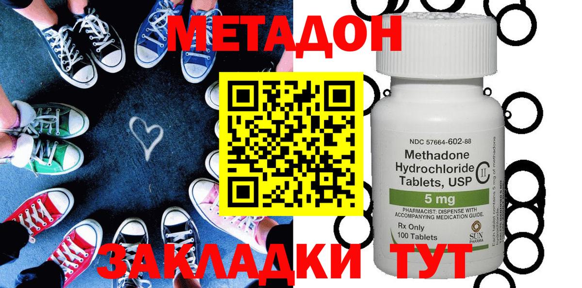 Метадон VHQ  Вход с VPN  кракен ССЫЛКА  МЕТАДОН methadone  Керчь 