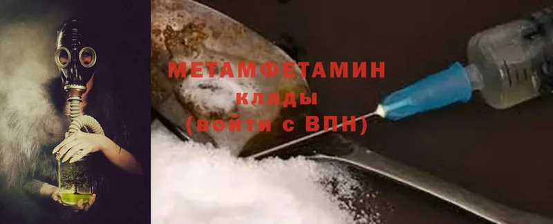 МЕТАМФЕТАМИН Methamphetamine  Керчь 