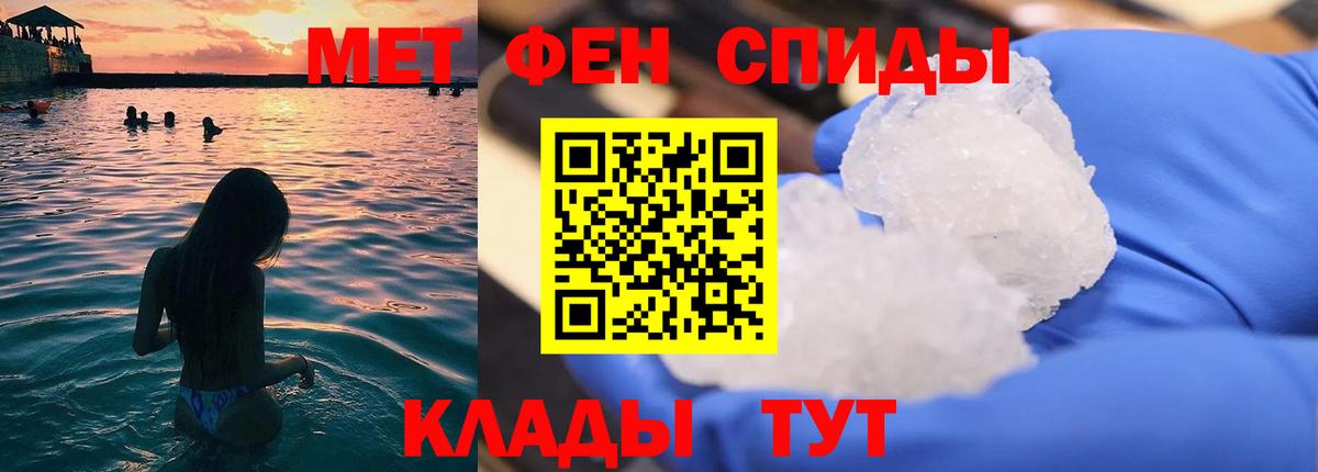 МЕТАМФЕТАМИН Methamphetamine  МЕТАМФЕТАМИН Methamphetamine  Керчь  МЕТАМФЕТАМИН  Вход с VPN 
