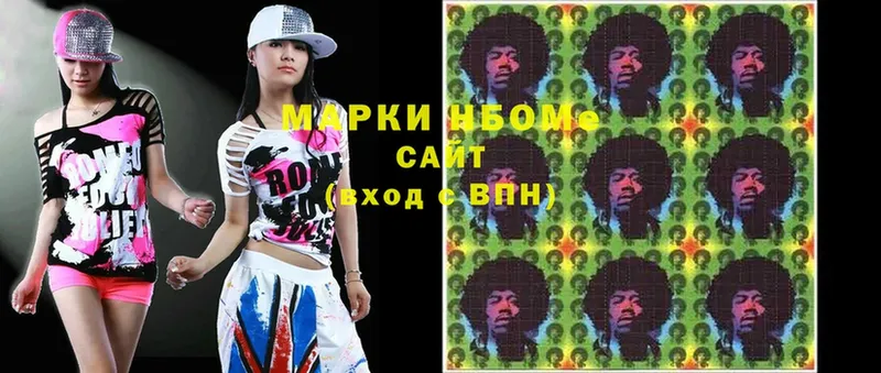 Марки N-bome 1,5мг  Керчь 