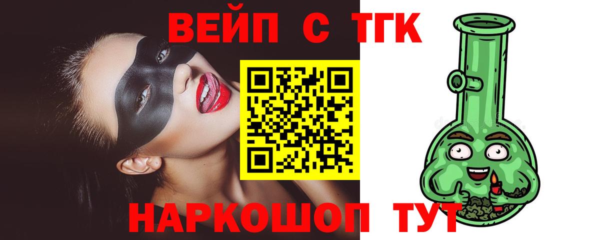Керчь  Дистиллят ТГК Wax  ТГК вейп  Вход с VPN 