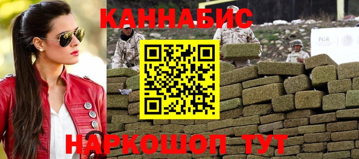 Конопля марихуана  Канабис гибрид  Вход с VPN  Керчь 